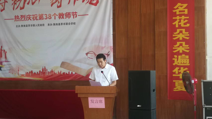 茅市镇党委委员甘功清同志宣读茅市镇2022年优秀教师表彰名单