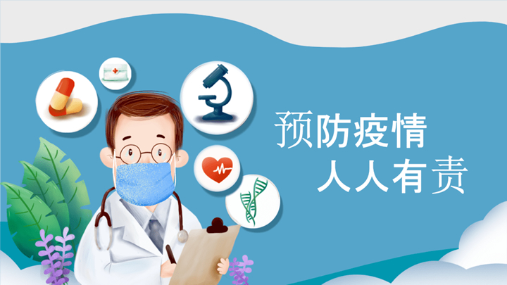 突如其来的疫情把一切都扰乱了